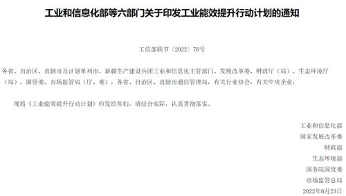 工業(yè)能效提升行動計劃:加快推進“地?zé)?”高效熱泵、智慧能源等多能互補利用-地大熱能 工業(yè)能效提升行動計劃:加快推進“地?zé)?”高效熱泵、智慧能源等多能互補利用-地大熱能