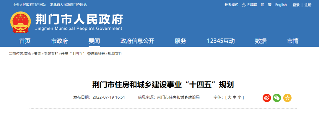 湖北荊門：支持地?zé)崮艿瓤稍偕茉匆?guī)?；瘧?yīng)用發(fā)展-地?zé)豳Y源開發(fā)利用-地大熱能