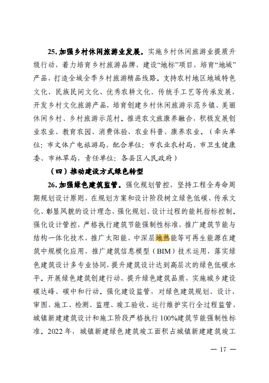 甘肅武威：推廣中深層地?zé)崮艿瓤稍偕茉匆?guī)?；瘧?yīng)用-地大熱能