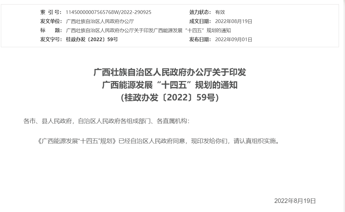 廣西:因地制宜開發(fā)利用地熱能 擴大園區(qū)集中供熱規(guī)模-地大熱能 廣西:因地制宜開發(fā)利用地熱能 擴大園區(qū)集中供熱規(guī)模-地大熱能