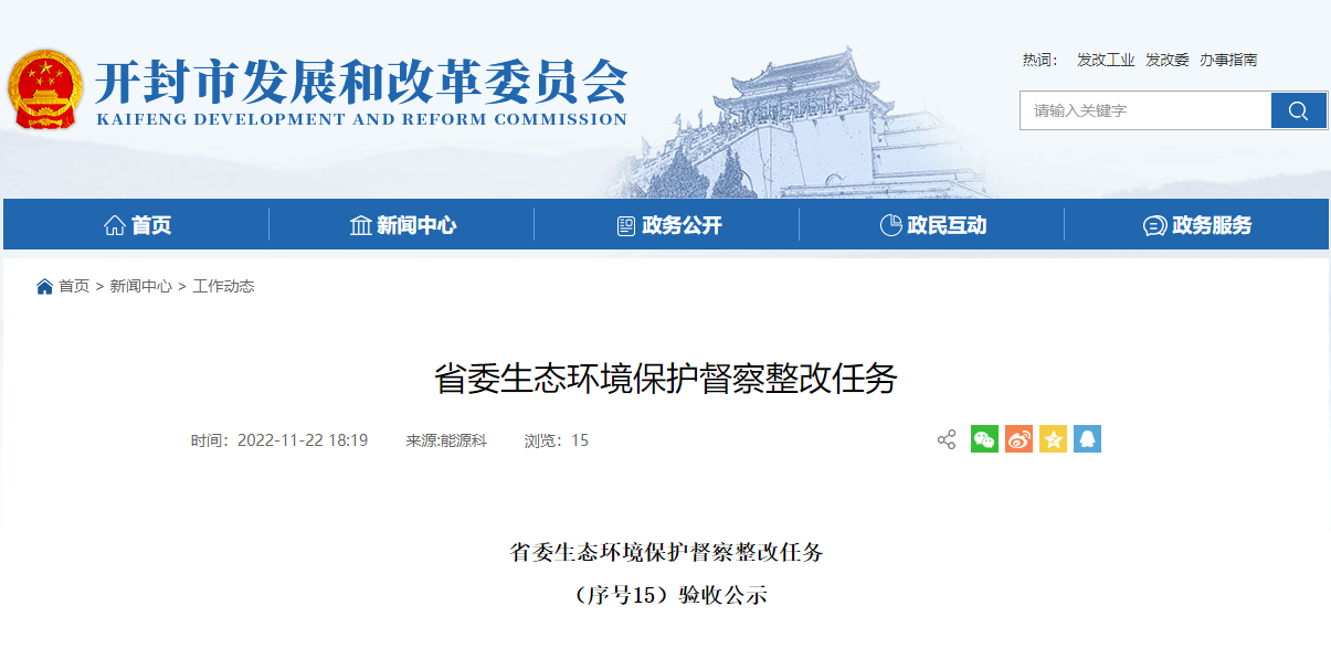 開封大力推進地熱供暖規?；?整改完成并通過驗收！-地大熱能