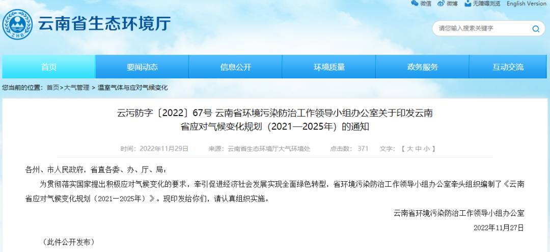 云南應(yīng)對(duì)氣候變化規(guī)劃:開(kāi)展地?zé)崮軕?yīng)用 探索地?zé)岚l(fā)電-地大熱能 云南應(yīng)對(duì)氣候變化規(guī)劃:開(kāi)展地?zé)崮軕?yīng)用 探索地?zé)岚l(fā)電-地大熱能