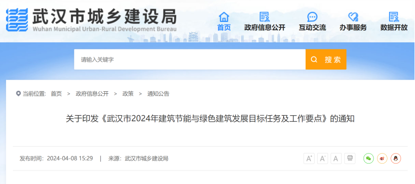 大力推廣地源熱泵系統(tǒng)！武漢市將規(guī)?；七M(jìn)淺層地?zé)崮艿慕ㄖ?地大熱能