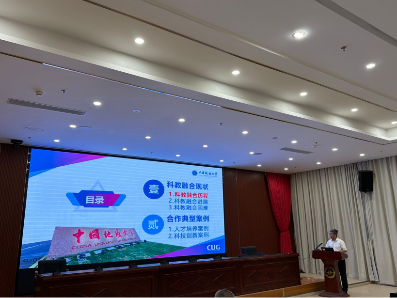 我校中國(guó)地質(zhì)大學(xué)（武漢）參加教育部、自然資源部2024年科教融合工作調(diào)研會(huì)-地大熱能