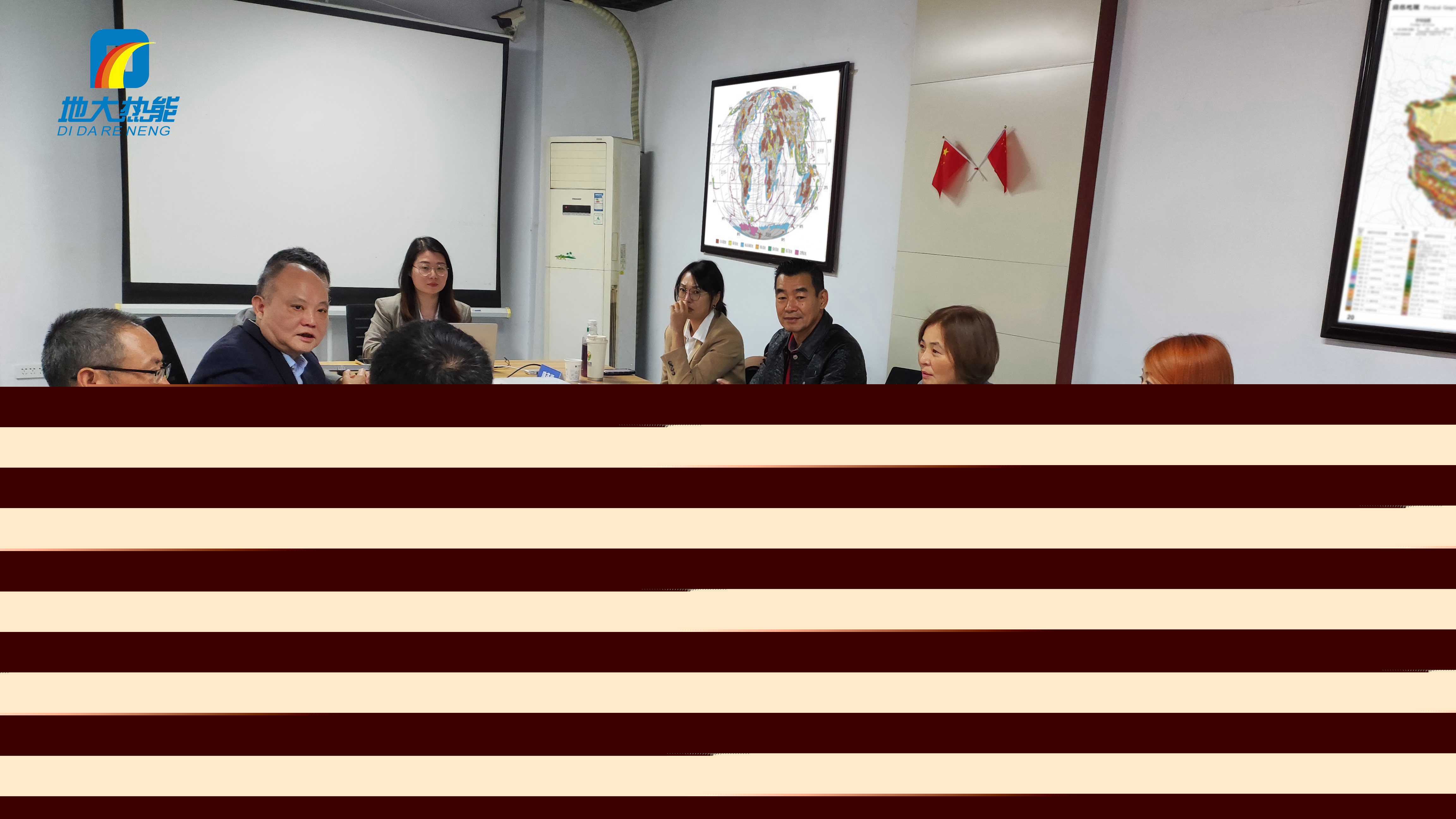 地大熱能:海內(nèi)外攜手,共探地熱發(fā)電新未來 地大熱能:海內(nèi)外攜手,共探地熱發(fā)電新未來