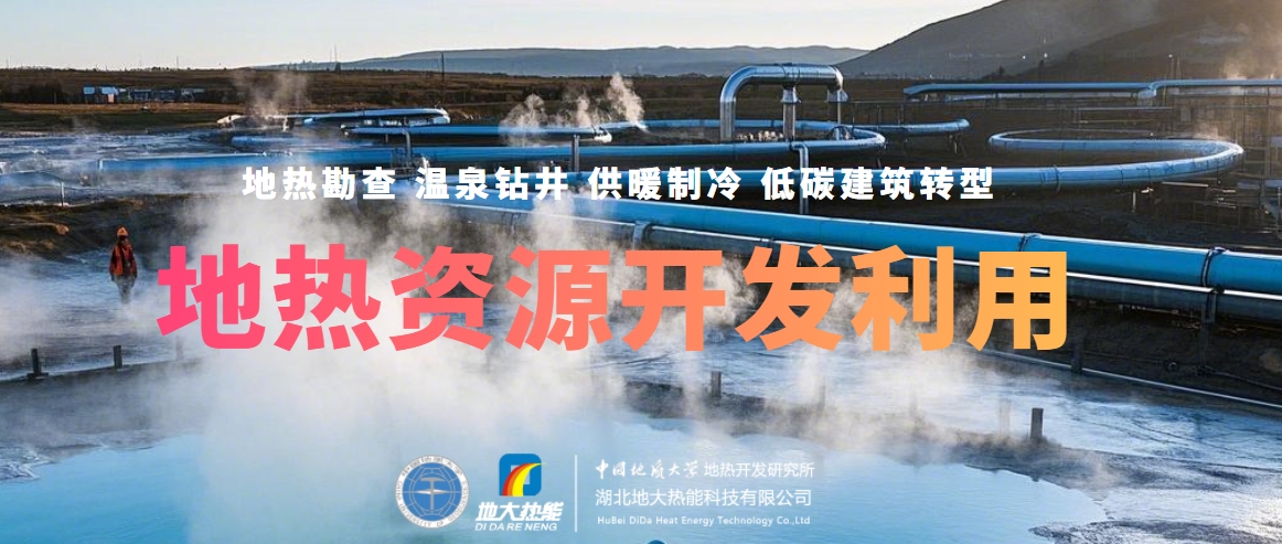 溫泉資源開(kāi)發(fā)：從"泡湯"到"溫泉+"的產(chǎn)業(yè)升級(jí)之路-地?zé)釡厝_(kāi)發(fā)-地大熱能