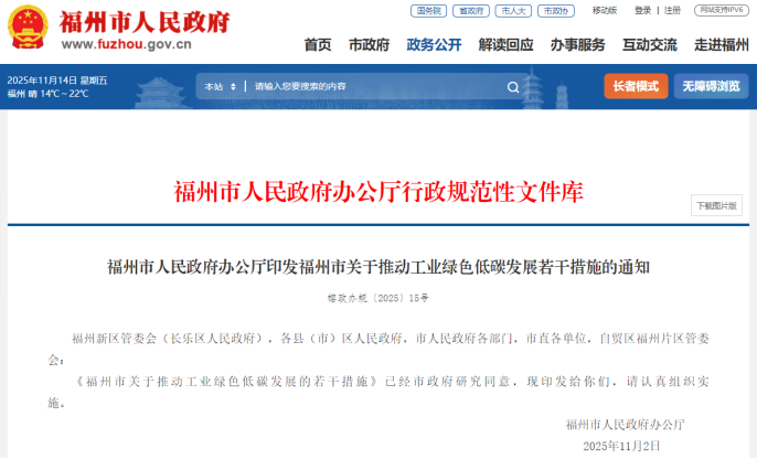 獎補500萬元!福州支持企業(yè)加快節(jié)能升級改造實現(xiàn)綠色轉(zhuǎn)型-地大熱能 獎補500萬元!福州支持企業(yè)加快節(jié)能升級改造實現(xiàn)綠色轉(zhuǎn)型-地大熱能