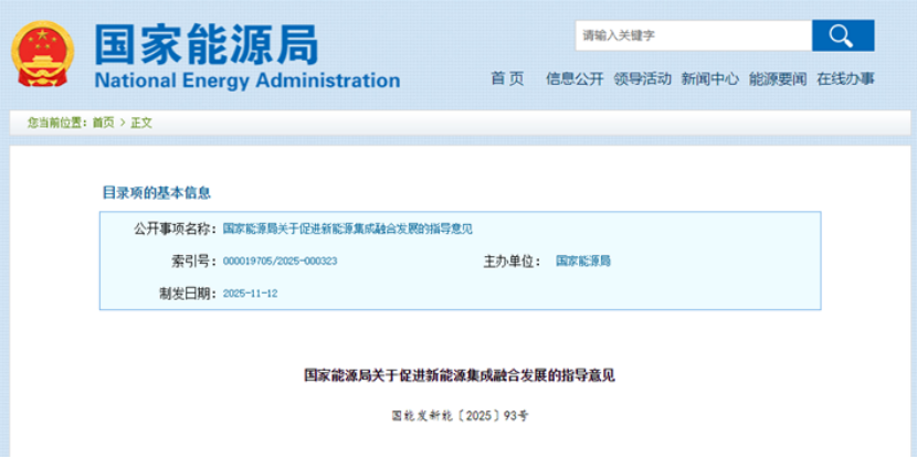 國家能源局發(fā)布新能源指導(dǎo)意見 積極探索地?zé)崮艿饶茉炊酂嵩椿パa(bǔ)高效利用-地大熱能