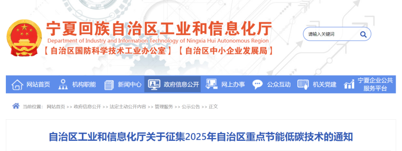 寧夏征集重點節(jié)能低碳技術(shù)(減煤降碳方向) 包含地?zé)崮軠p煤先進(jìn)技術(shù)-地大熱能