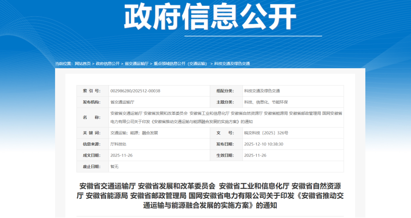安徽?。汗膭罱煌屑~場站供冷供熱使用地熱能可再生能源-地大熱能