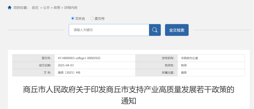 最高獎勵500萬元！河南省及三地市零碳園區(qū)獎勵政策出臺-地大熱能