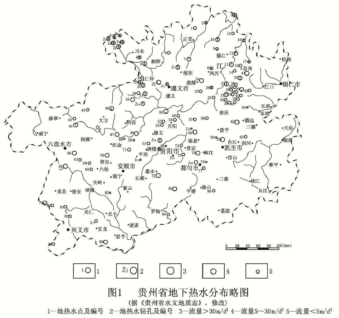 貴州省地?zé)豳Y源分布規(guī)律-地?zé)衢_(kāi)發(fā)利用-地大熱能 貴州省地?zé)豳Y源分布規(guī)律-地?zé)衢_(kāi)發(fā)利用-地大熱能