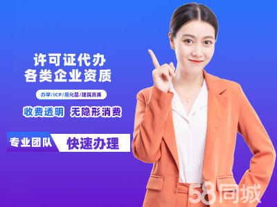 一站式企業(yè)服務(wù) 從注冊到注銷全程無憂