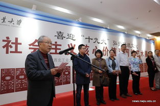 刀剪傳情，紙韻生輝 西工大舉辦剪紙藝術展喜迎十九大，弘揚社會主義核心價值觀