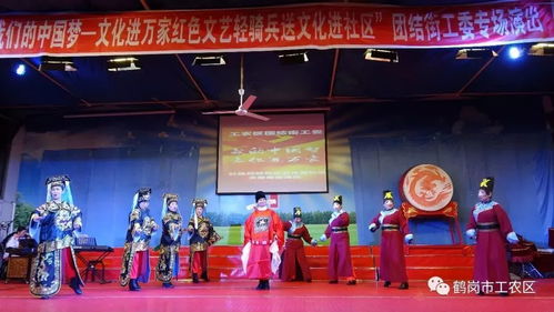 我們的中國夢·文化進萬家 鶴崗市工農區紅色文藝輕騎兵熱情洋溢進社區，掀起文化藝術交流熱潮